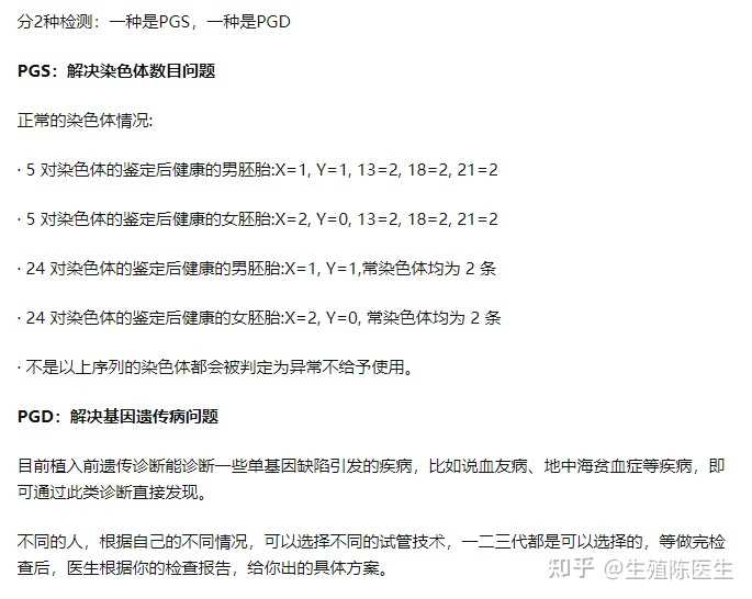 有谁在广州传承助孕中心做过试管？怎么样？,广东省试管助孕机构排行榜前十
